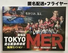 喜*】様 劇場版 TOKYO MER 南海ミッショングッズ 喜多見幸太 IDカー 喜*】様 劇場版 TOKYO MER 南海ミッショングッズ 喜多見幸太 IDカー