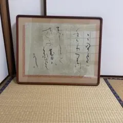直筆】内藤國雄九段揮毫色紙額 - メルカリ