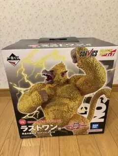 ドラゴンボール　一番くじ　ラストワン　黄金大猿悟空　SOFVICS 1点