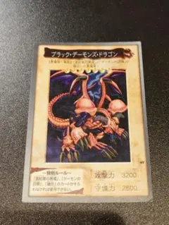 2026年最新】ブラック・デーモンズ・ドラゴン バンダイの人気アイテム