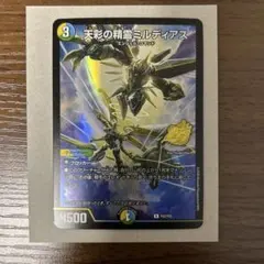 2026年最新】天彩の精霊ミルディアスの人気アイテム - メルカリ