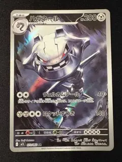 ポケモンカード ハガネール AR 073/063 - メルカリ