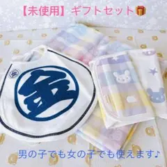 【未使用】赤ちゃんの城/３点セット/スタイ&ガーゼケット&抱っこ紐カバー✨
