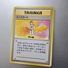 ミニスカート ポケモンカード 旧裏面