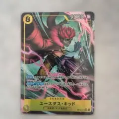 ワンピースカードゲーム ユースタス・キッド SR OP10-112