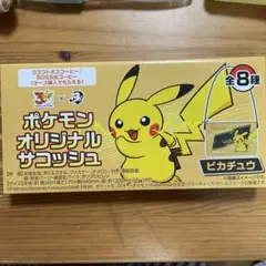 ボス　ポケモン　オリジナルサコッシュ　ピカチュウ