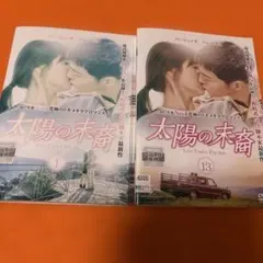 太陽の末裔 Love Under The Sun シンプルDVD-BOX 1&2 - メルカリ
