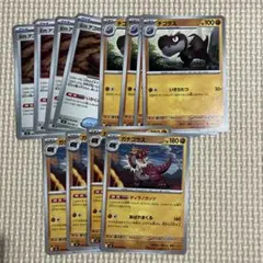 ポケモンカード　ムニキスゼロ　古びたアゴの化石　チゴラス　ガチゴラス　12枚