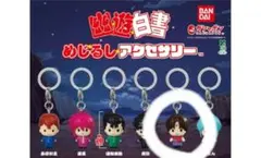 幽☆遊☆白書めじるしアクセサリー(コエンマ)