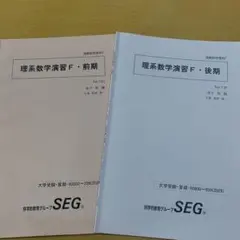 【絶版】SEG数学シリーズ 複素数 小島敏久著 SEG出発 複素数 SEG数学シリ-ズ9 | 小島 敏久 |本 | 通販 | Amazon