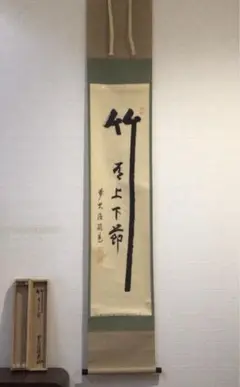 2025年最新】掛軸 大徳寺 道の人気アイテム - メルカリ