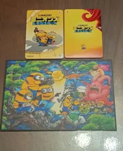 【使用済】ミニオンズ＆モンスターズ ムビチケ2種 特典ポストカード付き