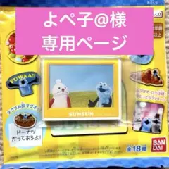 【よぺ子@様専用】スンスン マグネッツ 2点セット(イエロー＆いちご)