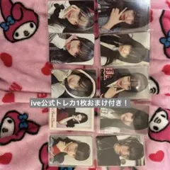 ive リズ まとめ売り
