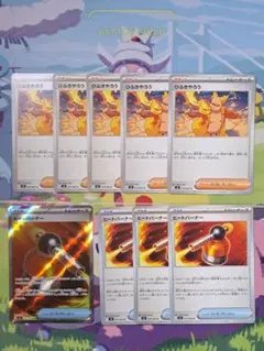 ポケモンカード ヒートバーナー ひふきやろう　まとめ売り