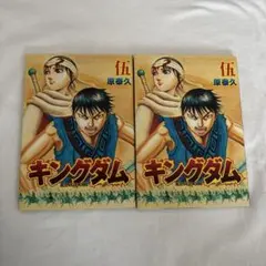 2025年最新】伍巻 キングダムの人気アイテム - メルカリ