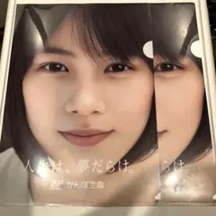 2026年最新】能年玲奈 クリアファイルの人気アイテム - メルカリ