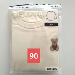 【新品未使用】GU baby　カンタンプルオーバー　長袖　サイズ90