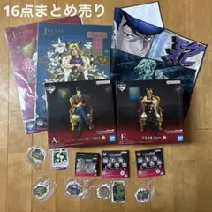 ジョジョの奇妙な冒険 一番くじ A賞ジョナサン・ジョースター F賞空条徐倫