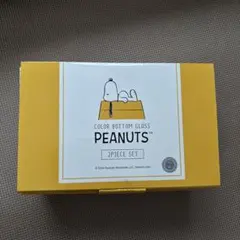 PEANUTS スヌーピー カラーボトムグラス 2個セット