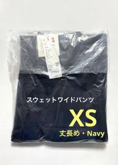 《新品タグ付》UNIQLO：C スウェットワイドパンツ 紺 XS 丈長め ①