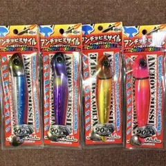 ジャッカル アンチョビミサイルターボ 130g ラトル無し4個、ラトル入り