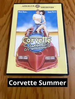 【DVD】 Corvette Summer