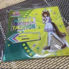 ウマ娘　プリティーダービー　新時代の扉　アグネスタキオン　アクリルスタンド