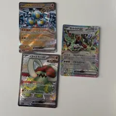 ポケモンカードEXセット 3枚 イダイナキバ、スナノケガワ、モトトカゲ