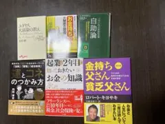 2026年最新】金持ち父さん貧乏父さんの人気アイテム - メルカリ