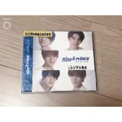 King & Prince シングル レンタル専用
