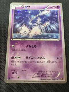 ミュウ　CP-5 ポケモンカード ポケモンカード ミュウ CP5 016/036 - メルカリ