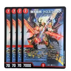 2026年最新】クロスファイア 初期の人気アイテム - メルカリ