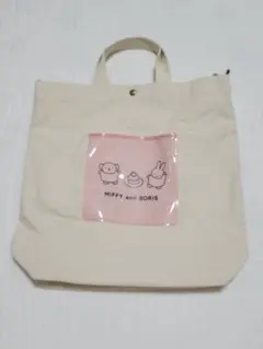 ミッフィー　トートバッグ&ショルダーバッグ