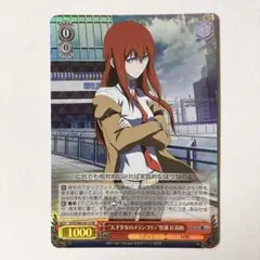 ヴァイスシュヴァルツ シュタインズ・ゲート 形而下のネクローシス RRR