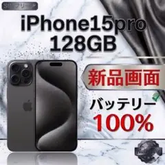 2026年最新】iphone 15 pro ブラックチタニウムの人気アイテム - メルカリ