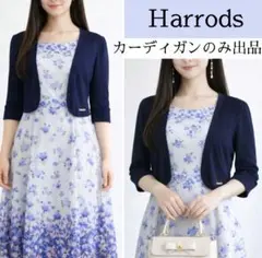 Harrods　ハロッズ　ショート　カーディガン　ボレロ　七分袖　ネイビー