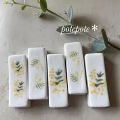 北欧♡ミモザな箸置き8つセット♡フラワー♡はしおき♡大人♡おしゃれ