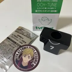 ハイキュー!!　マツキヨココカラ　宮侑　歯ブラシスタンド　クリアステッカー