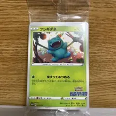 フシギダネ：Pokémon Trading Card Game イラストレーシ…