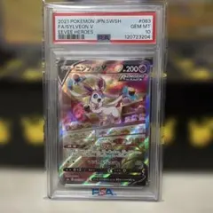 2026年最新】ニンフィアv sa psa10の人気アイテム - メルカリ