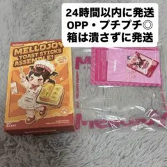 未開封】メロジョイスクイーズ トーストスティックシリーズ 未開封！2