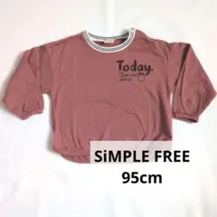 SIMPLE FREE 長袖Tシャツ 95cm　アカチャンホンポ