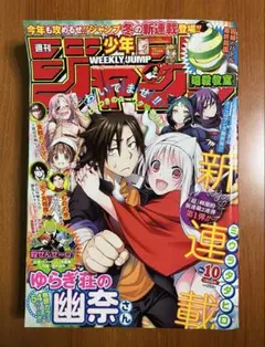 2026年最新】週刊少年ジャンプ 鬼滅の刃 新連載の人気アイテム - メルカリ
