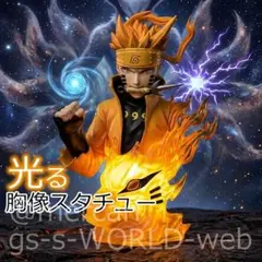 即発送★ NARUTO ナルト 九喇嘛 フィギュア ガレージキット LED発光