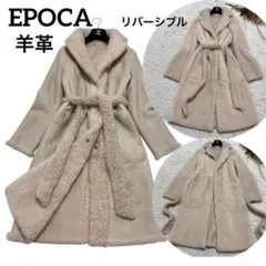 2025年最新】Epoca ムートンコートの人気アイテム - メルカリ