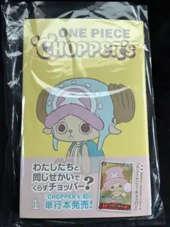 ONE PIECE CHIPPER’S チョッパーズ プロモカードのみ✖️30枚 ONE PIECE CHIPPER'S チョッパーズ プロモカードのみ - メルカリ