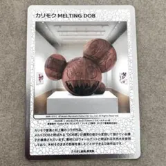 2026年最新】村上隆 もののけ京都 ふるさと納税限定版第2弾の人気