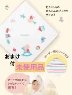 ベビーバスタオル