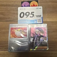 ボスの指令（カラスバ）SR 760/742 スタートデッキ100 95番 - メルカリ